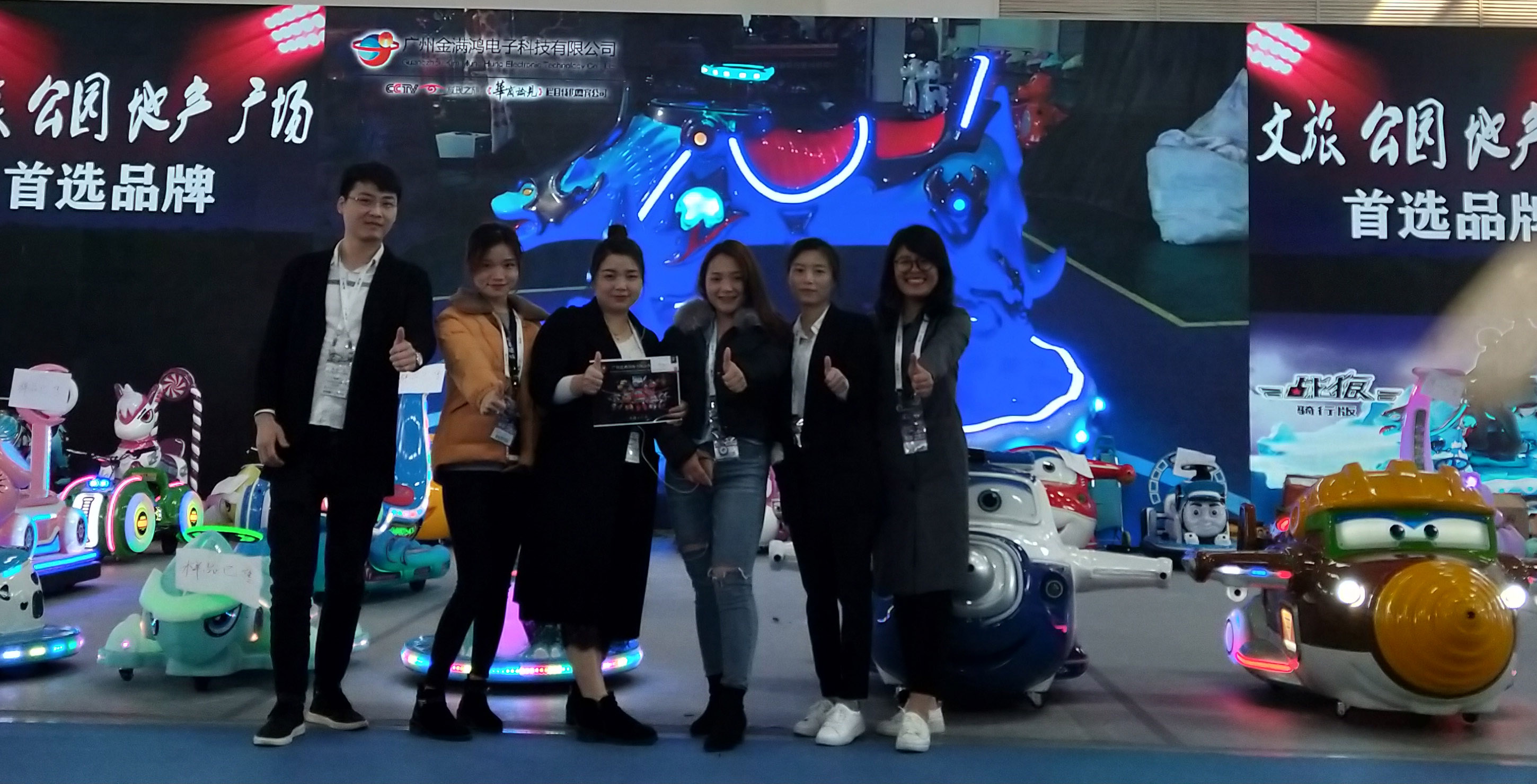 2019年中國（北京）國際游樂設(shè)備博覽會(huì)金滿鴻精彩瞬間